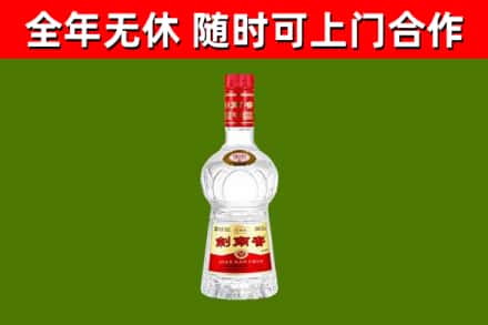 乌海回收剑南春