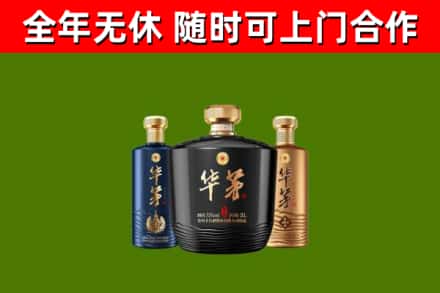 乌海回收华茅