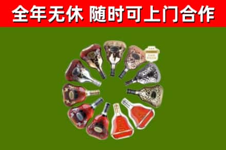 乌海烟酒回收XO洋酒.jpg